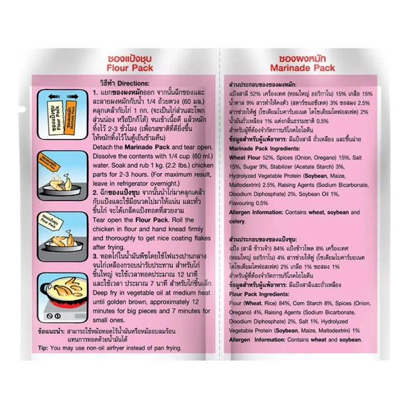 Best Before 5th August'26 Lobo Flour Mix for Hot Fried Chicken - 150g-Global Food Hub