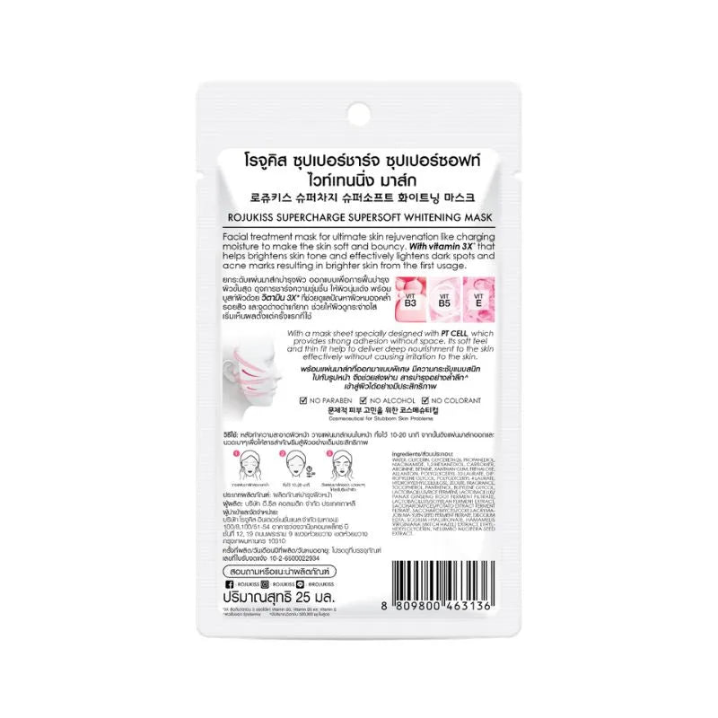 Rojukiss 3X Super Charge Supersoft Vitamin B3,B5 & Vitamin E Face Mask -25ml-Global Food Hub