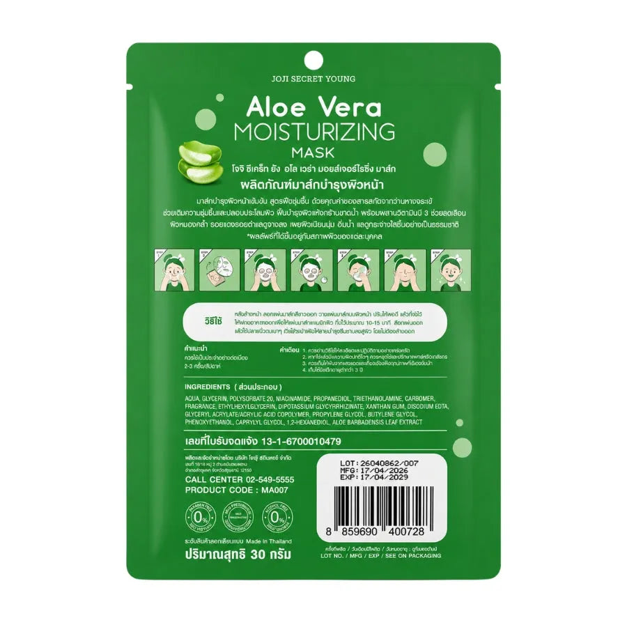 Joji Aloe Vera Moisturizing Mask -30g-Global Food Hub