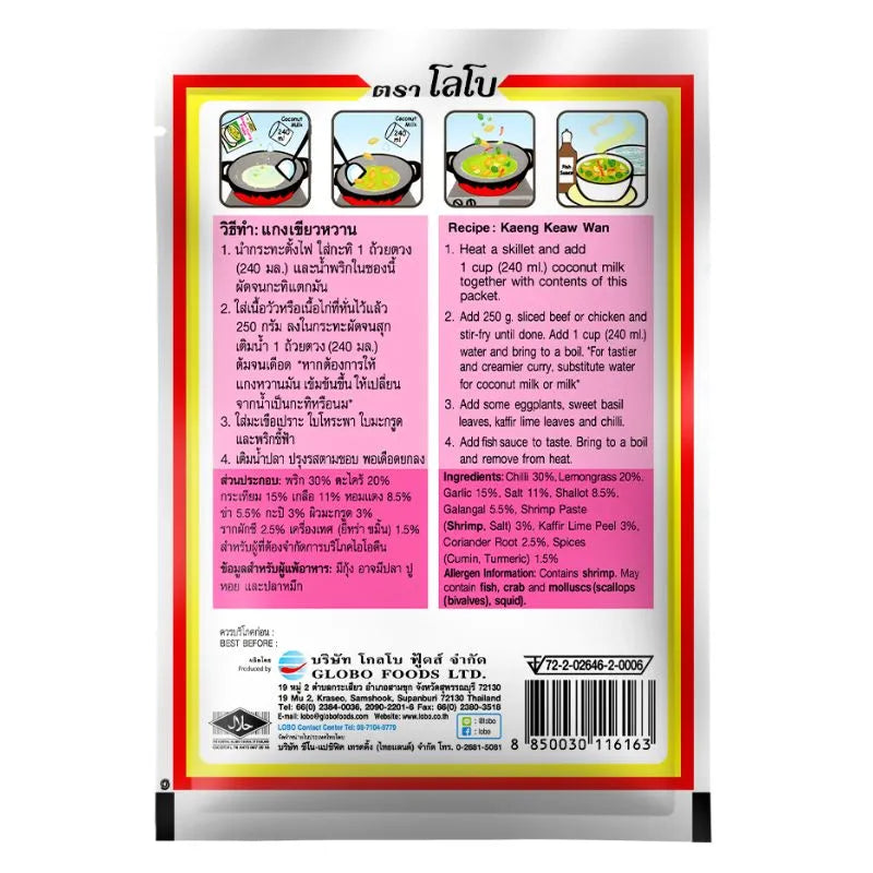 Lobo Green Curry Paste - 50g-Global Food Hub
