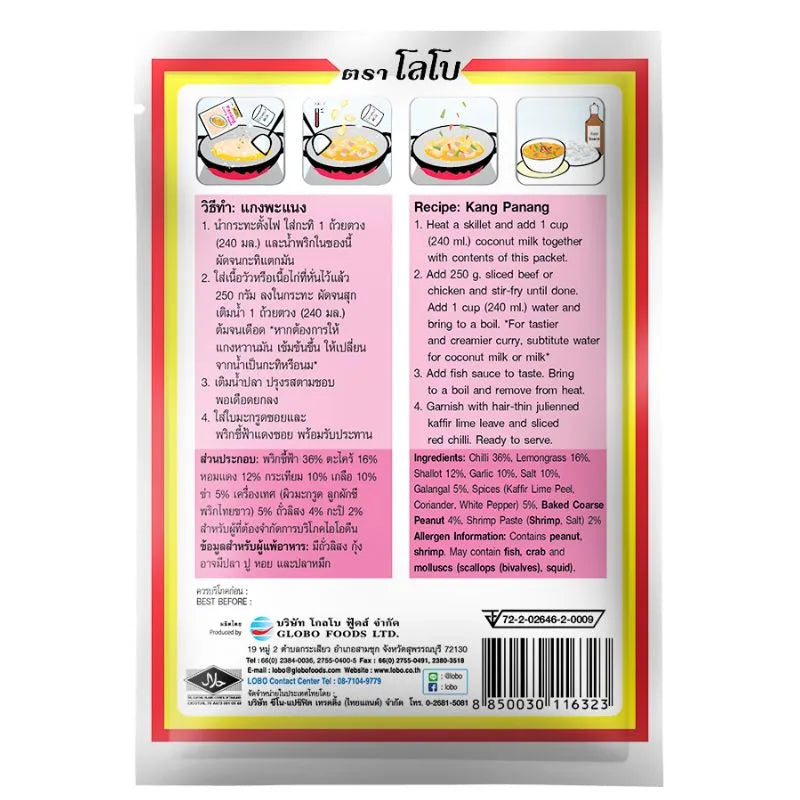 Lobo - Panang Curry Paste 50g-Global Food Hub