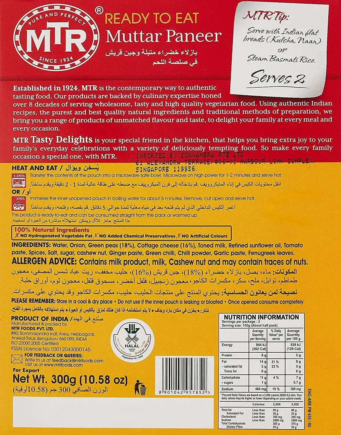 MTR RTE Mutter Paneer / Green Peas and paneer - 300g-Global Food Hub