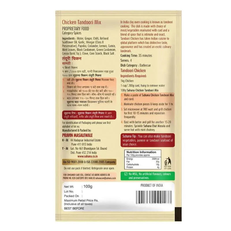 Suhana Chicken Tandoori Mix (Paste) - 100g-Global Food Hub
