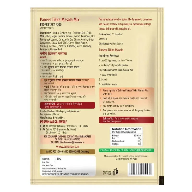 Suhana Paneer Tikka Mix - 50g-Global Food Hub